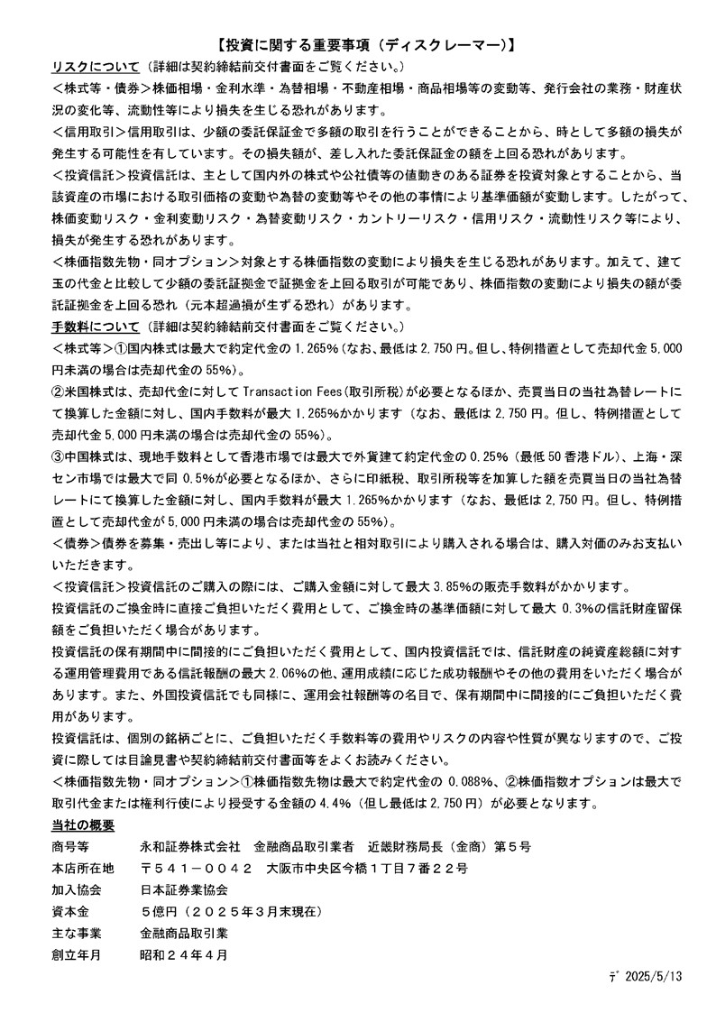 ディスクレーマー