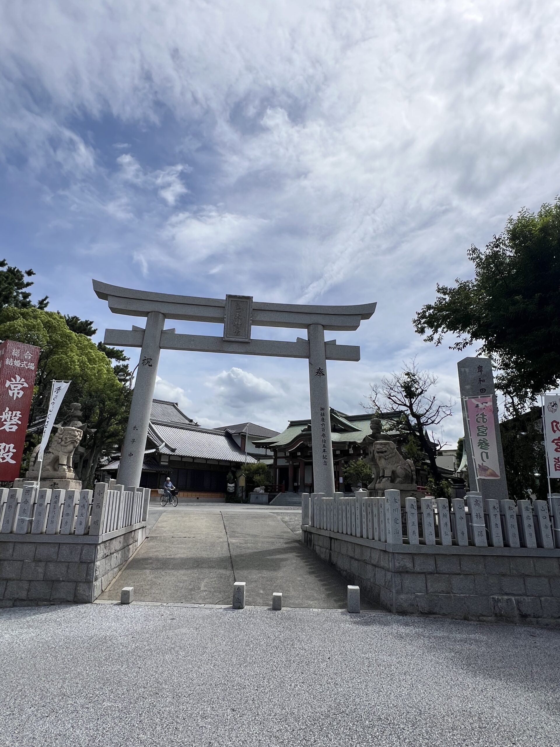 岸和田天神宮　沼天神
