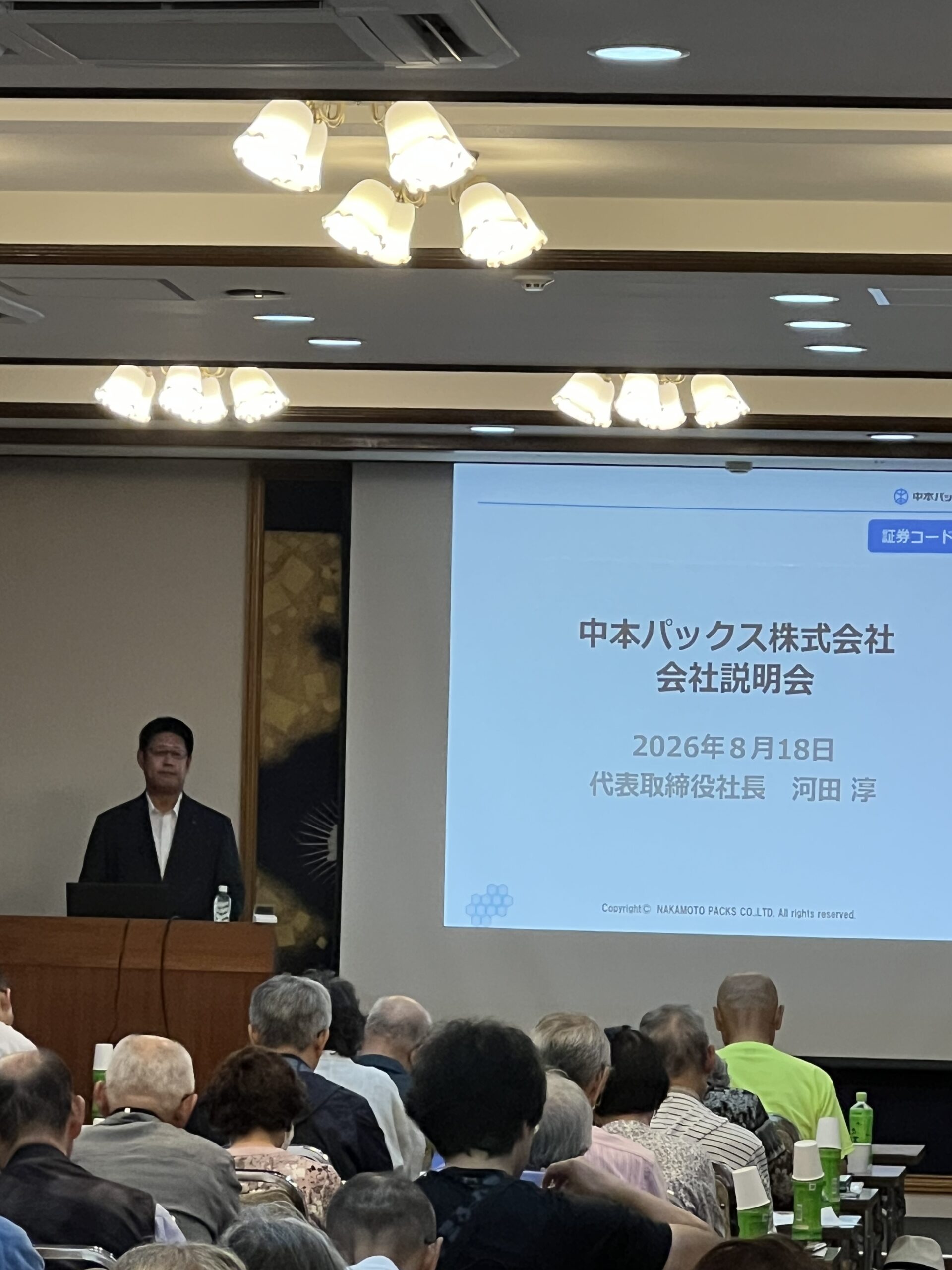 中本パックス株式会社　代表取締役社長　河田 淳 氏